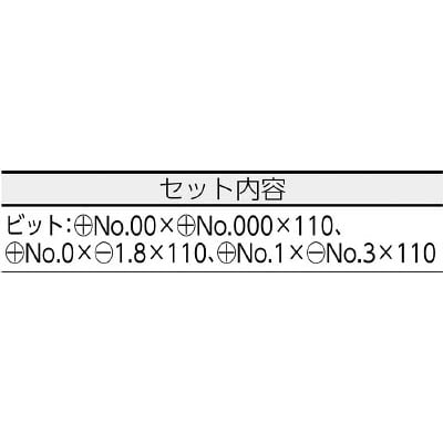 ■アネックス　スーパーフィット精密ドライバーセット　3600 3600