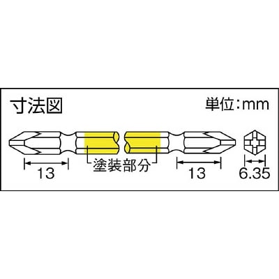 ■アネックス　カラービット５本組　＋２×４５　ACM5-2045 ACM5-2045