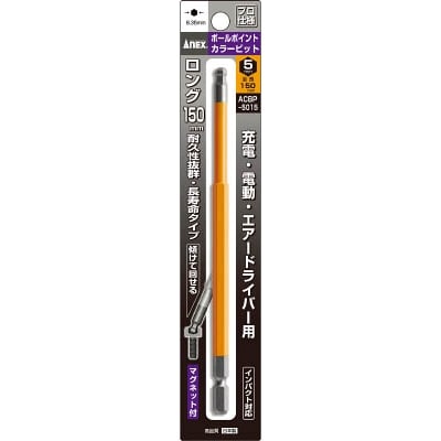 アネックス　ボールポイントカラービット１本組　対辺５×１５０　ACBP5015 ACBP5015