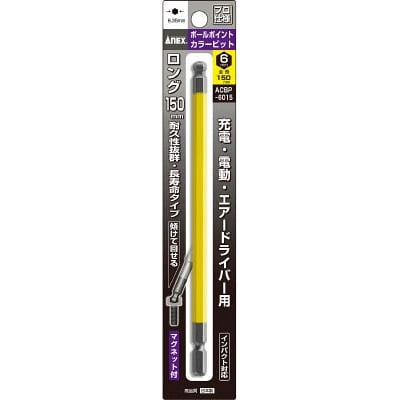 アネックス　ボールポイントカラービット１本組　対辺６×１５０　ACBP6015 ACBP6015