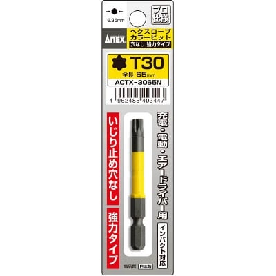 ■アネックス　ヘクスローブカラービット１本組　穴なし　Ｔ３０×６５　ACTX3065N ACTX3065N