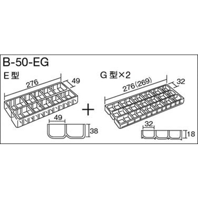 ■ＨＯＺＡＮ　パーツケース　B-50-EG B-50-EG