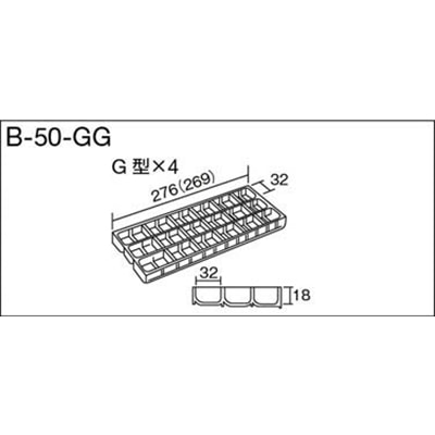 ■ＨＯＺＡＮ　パーツケース　B-50-GG B-50-GG