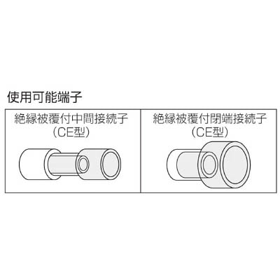 ■エビ　絶縁被覆付閉端接続子用圧着工具　使用範囲ＣＥ１・２・５　AK25A AK25A