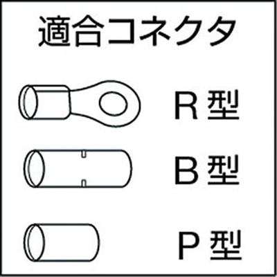 ■エビ　手動油圧式圧着工具　使用範囲１４～１５０　AKH150S AKH150S