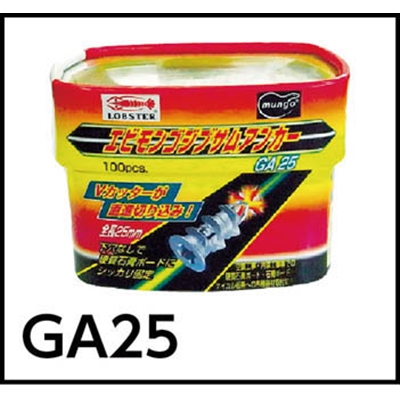 エビ　エビモンゴジプサムアンカー２５ｍｍ（１００本入り）　GA25 GA25
