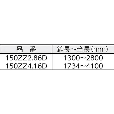 ■アルス　超軽量３本伸縮式高枝鋏　ライトチョキダブルズームコンパクト　150ZZ2.86D 150ZZ2.86D