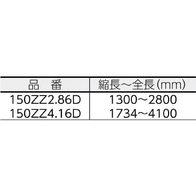 アルス　超軽量３本伸縮式高枝鋏　ライトチョキダブルズームコンパクト　150ZZ2.86D 150ZZ2.86D