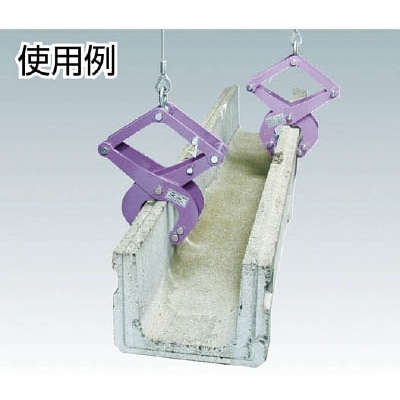スーパー　Ｕ字溝吊クランプ２５０ＫＧ　CGC-250 CGC-250