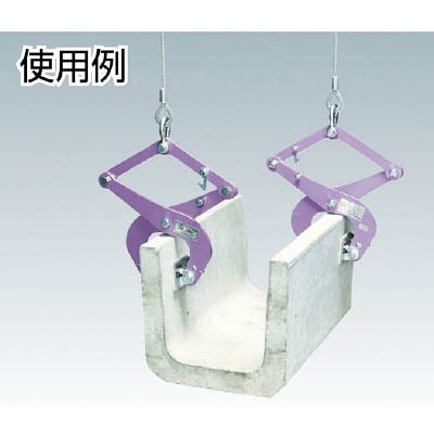 ■スーパー　Ｕ字溝吊クランプ５００ＫＧ　CGC-500N CGC-500N
