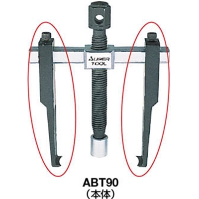 ■スーパー　スライド式超薄爪ギャープーラ用ツメ　ABTJ90 ABTJ90