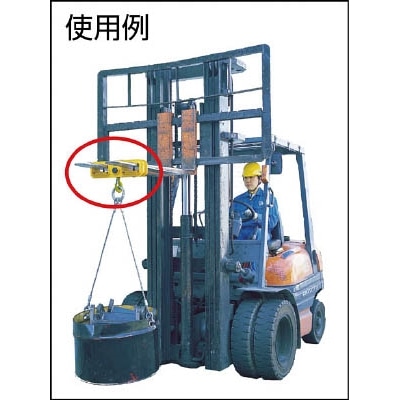 ■スーパー　フオークリフト用吊フツク（１ｔｏｎ）　FLH1 FLH1
