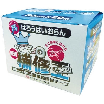 ■パイオラン　補修王（化粧箱）　８０ｍｍ×２０ｍ　H-KING80MMX20M H-KING80MMX20M