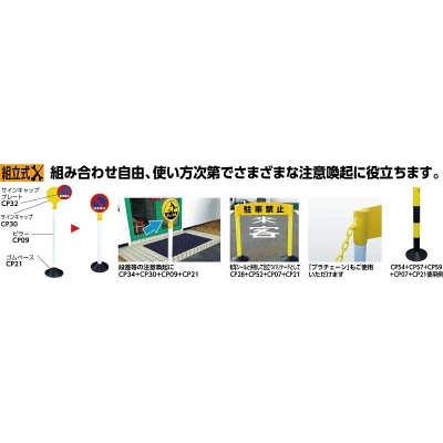 カーボーイ　カラープラポールサインキャッププレート　矢印　CP44 CP44