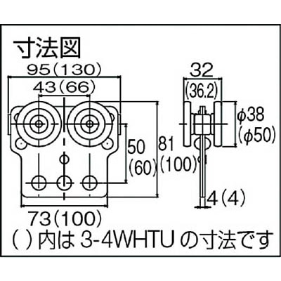 ■ダイケン　２号ドアハンガー用ツール複車　2-4WHTU 2-4WHTU