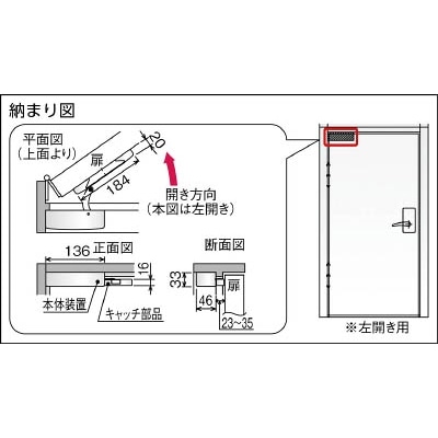 ■ダイケン　開戸引き込み装置　エコキャッチ　左開き用　ゴールド　ECR-30LG ECR-30LG