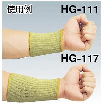 ■アトム　ケブラー腕カバーロング　HG-117 HG-117