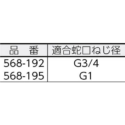 ■カクダイ　大口径ネジ口金　568-192 568-192