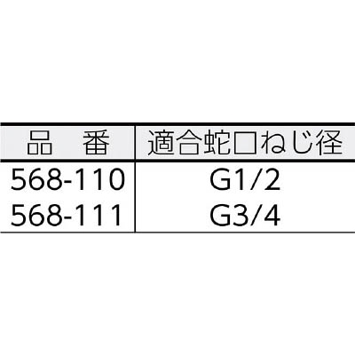■カクダイ　ネジ口金１３　568-110 568-110