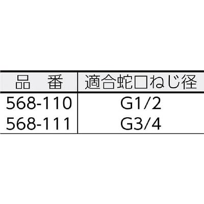 ■カクダイ　ネジ口金２０　568-111 568-111