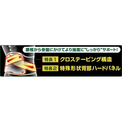 ■興和　バンテリンサポーター　腰しっかり加圧タイプ大きめサイズ（ブラック）　１個入　24675 24675