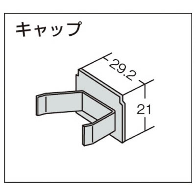 ＴＯＳＯ　中型カーテンレール「キャップ」　（００１３７９０４６）　32C