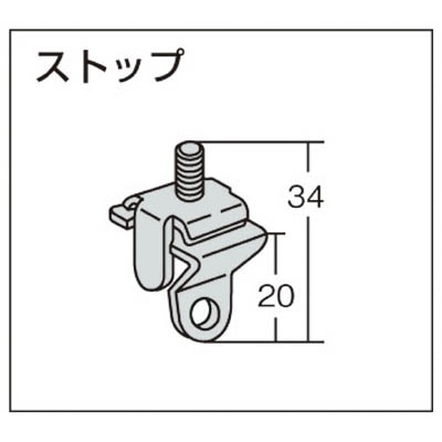 ＴＯＳＯ　中型カーテンレール「ストップ」　（００１３７９０１１）　32S