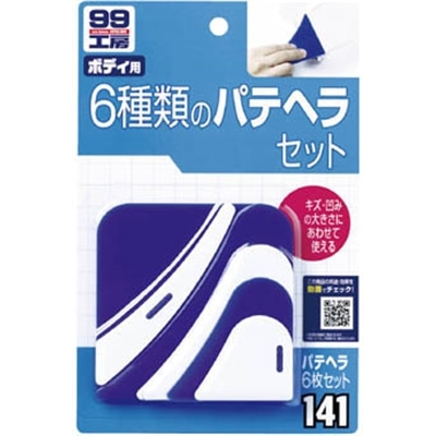 ソフト99（SOFT99）　パテヘラ６枚セット　09141