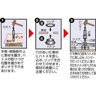 ■ミツトモ　両面ハトメ用　打ち棒　１５ｍｍ（＃３０）　51592 51592