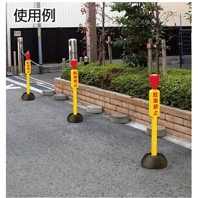 ミツギロン　駐車禁止灯　（駐禁灯）　１０００×３００×３００　CH-KN CH-KN