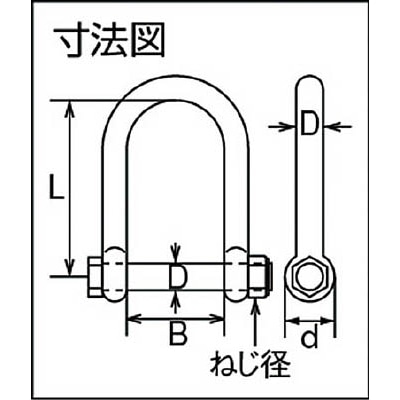 ■水本　ステンレス　ＳＬＵシャックル　B-1502 B-1502