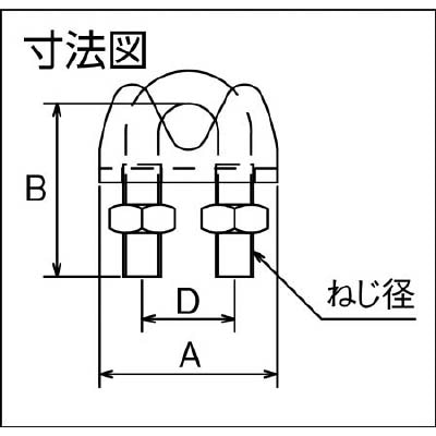 ■水本　ステンレス　プレスワイヤークリップ　使用ロープ径４ｍｍ　B-2350 B-2350