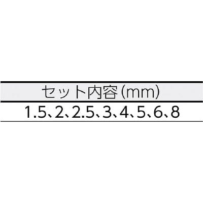 ■エイト　六角棒スパナ　ボールポイント　エキストラロング　セット　BHS-8 BHS-8