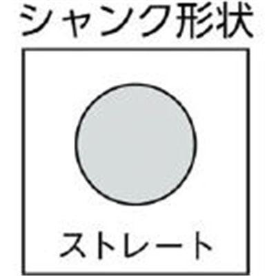 ■ユニカ　振動用ドリルＢタイプロング　ＢＬ６．０×１５０ｍｍ　BL6.0X150 BL6.0X150