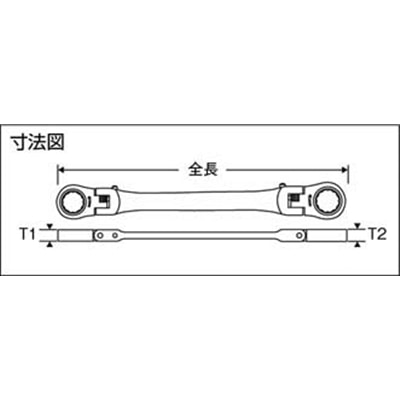 ■Ｐｒｏ－Ａｕｔｏ　ダブルフレックスロックギアレンチ１２Ｘ１４ｍｍ　DFL1214 DFL1214