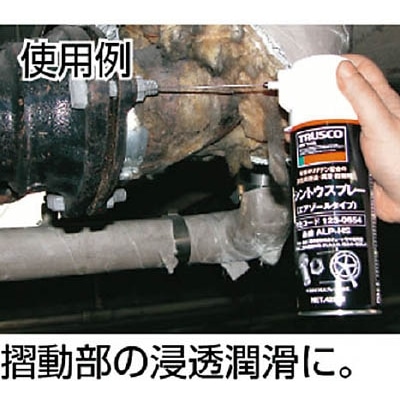 ■トラスコ中山(TRUSCO)　αシントウスプレー　ジャンボ　８４０ｍｌ　ALP-HS-JB ALP-HS-JB