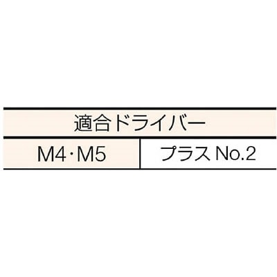 ■トラスコ中山(TRUSCO)　皿頭サッシュ小ネジ　ステンレス　サイズＭ４Ｘ６　２００本入  B65-0406 B65-0406