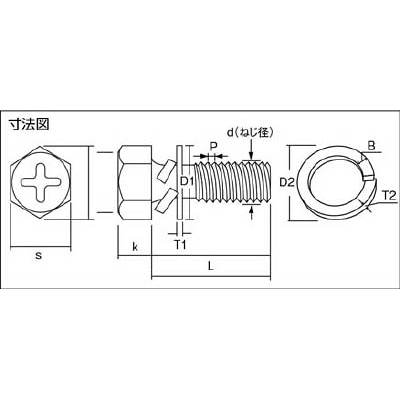 ■トラスコ中山(TRUSCO)　座金組込ネジ　アブセットクロメートＰ－３サイズＭ５Ｘ８　８０本入  B68-0508 B68-0508