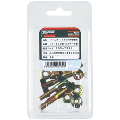 ■トラスコ中山(TRUSCO)　ＩＴハンガー　スチール　Ｍ８Ｘ４０　８本入　IT-840BT IT-840BT