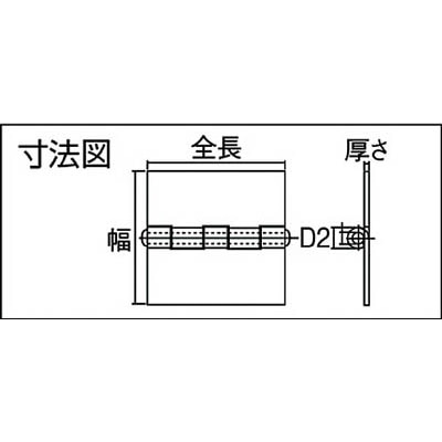 ■トラスコ中山(TRUSCO)　スチール製特厚溶接蝶番　全長６４ｍｍ  1000W-64  (1000W 4ｺｲﾘ) 1000W-64 (1000W 4ｺｲﾘ)