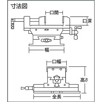 ■トラスコ中山(TRUSCO)　クロスバイス　１００ｍｍ　CR-100N CR-100N