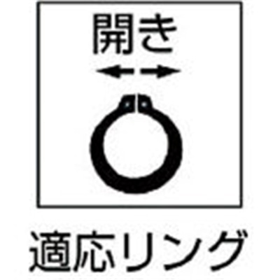 ■トラスコ中山(TRUSCO)　スナップリングプライヤー　軸用　Φ１．８　曲爪６３型　63-2B 63-2B
