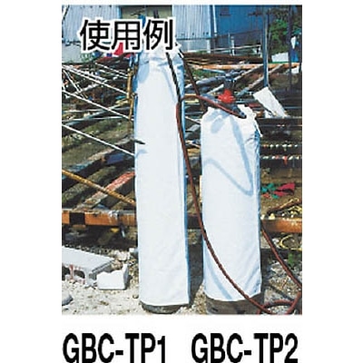 ■トラスコ中山(TRUSCO)　ボンベカバー　酸素瓶用　防炎タイプ　４００ＸＨ１２５０　GBC-TP1 GBC-TP1