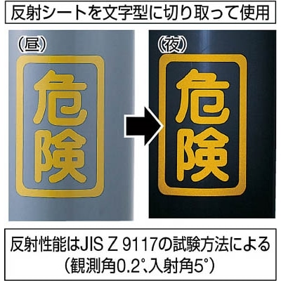 ■トラスコ中山(TRUSCO)　普通反射シート　封入レンズ型　４５５ｍｍＸ２２７ｍｍ　白　HS-4522F　W HS-4522F　W