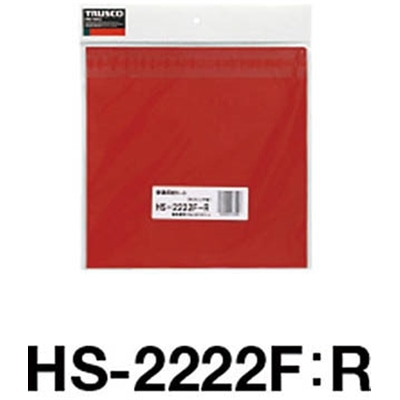 ■トラスコ中山(TRUSCO)　普通反射シート　封入レンズ型　２２７ｍｍＸ２２７ｍｍ　赤　HS-2222F　R HS-2222F　R