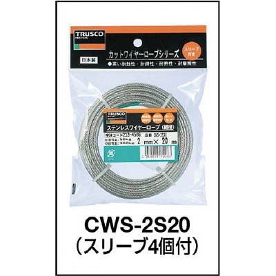 ■トラスコ中山(TRUSCO)　ステンレスワイヤロープ　Φ１．０ｍｍＸ５ｍ  CWS-1S5  (1MMX5M ｽﾘｰﾌﾞﾂｷ) CWS-1S5 (1MMX5M ｽﾘｰﾌﾞﾂｷ)