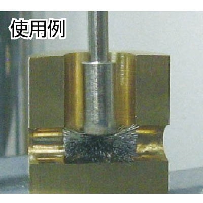 ■トラスコ中山(TRUSCO)　フラワー型ブラシ　真鍮　線径０．１Ｘ外径８Ｘ筒径５Ｘ軸径３　83F-3 83F-3