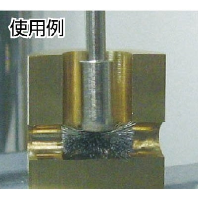 ■トラスコ中山(TRUSCO)　フラワー型ブラシ　真鍮　線径０．１Ｘ外径１２Ｘ筒径８Ｘ軸径３　123F-3 123F-3