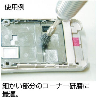 ■トラスコ中山(TRUSCO)　エンド型ブラシ　アラミド繊維　線０．２Ｘ筒径Φ５Ｘ軸Φ３　53E-10 5.30E-09