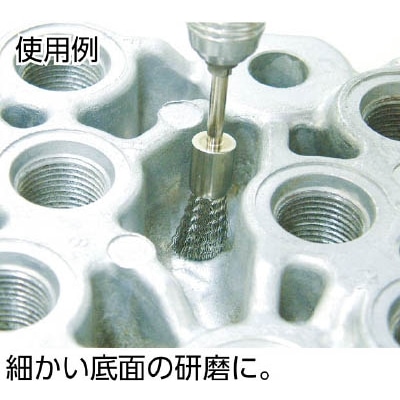 ■トラスコ中山(TRUSCO)　エンド型ブラシ　アラミド繊維　線０．２Ｘ筒径Φ８Ｘ軸Φ３　83E-10 8.30E-09